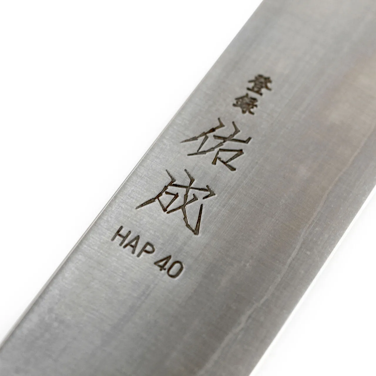 Sukenari HAP40 High Speed Steel Sujihiki 240mm (9.4") Rosewood Handle